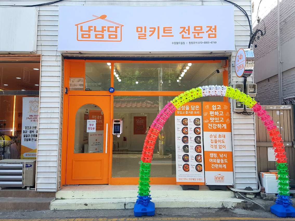 냠냠담 수원월드컵점