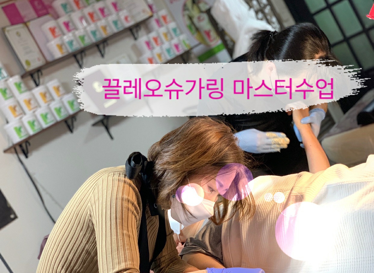 끌레오 슈가링 본사