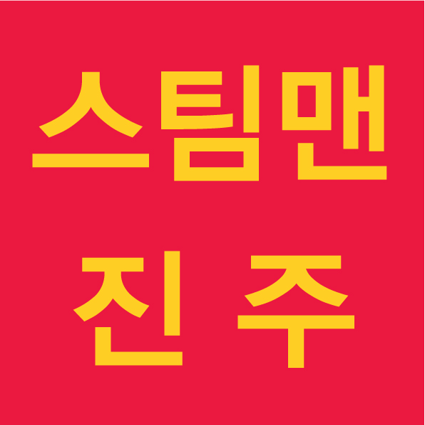 진주출장세차