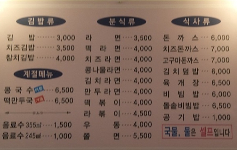 자연김밥