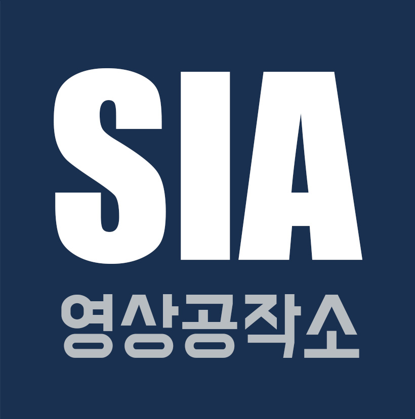 SIA영상공작소