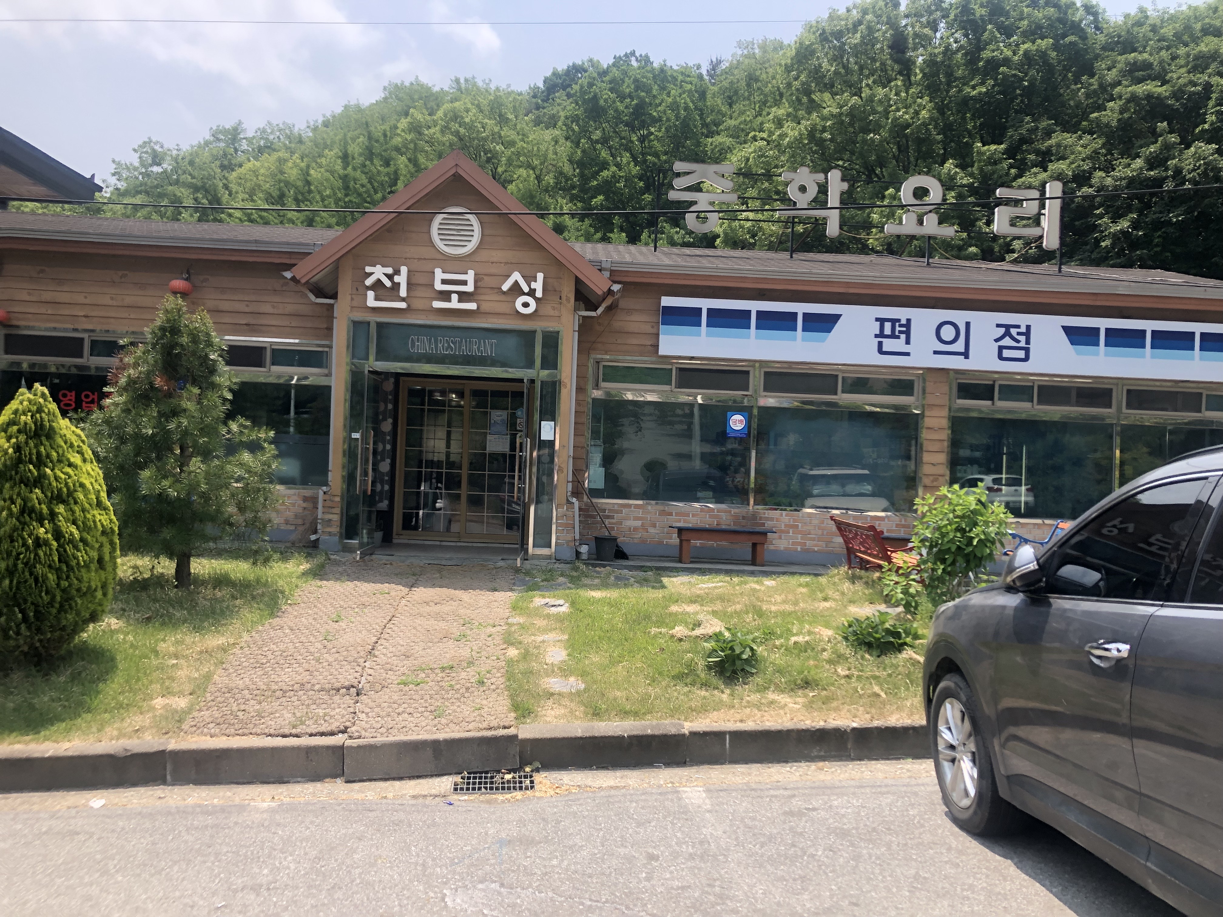 천보성