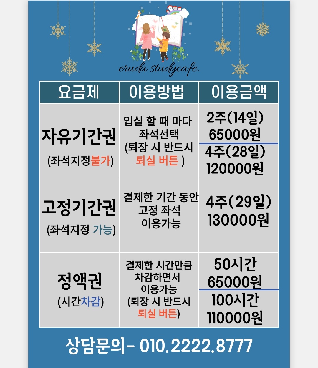 이루다 스터디카페
