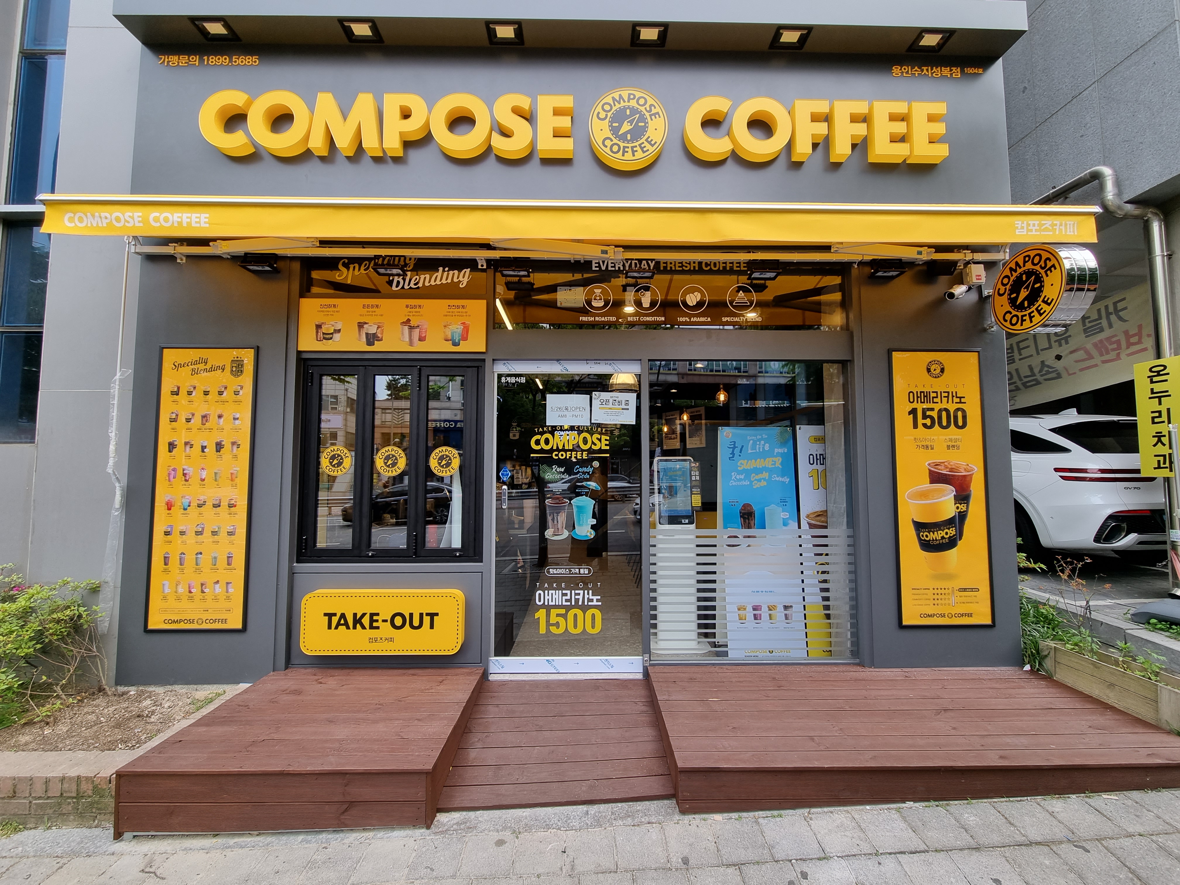 컴포즈커피 용인수지성복점