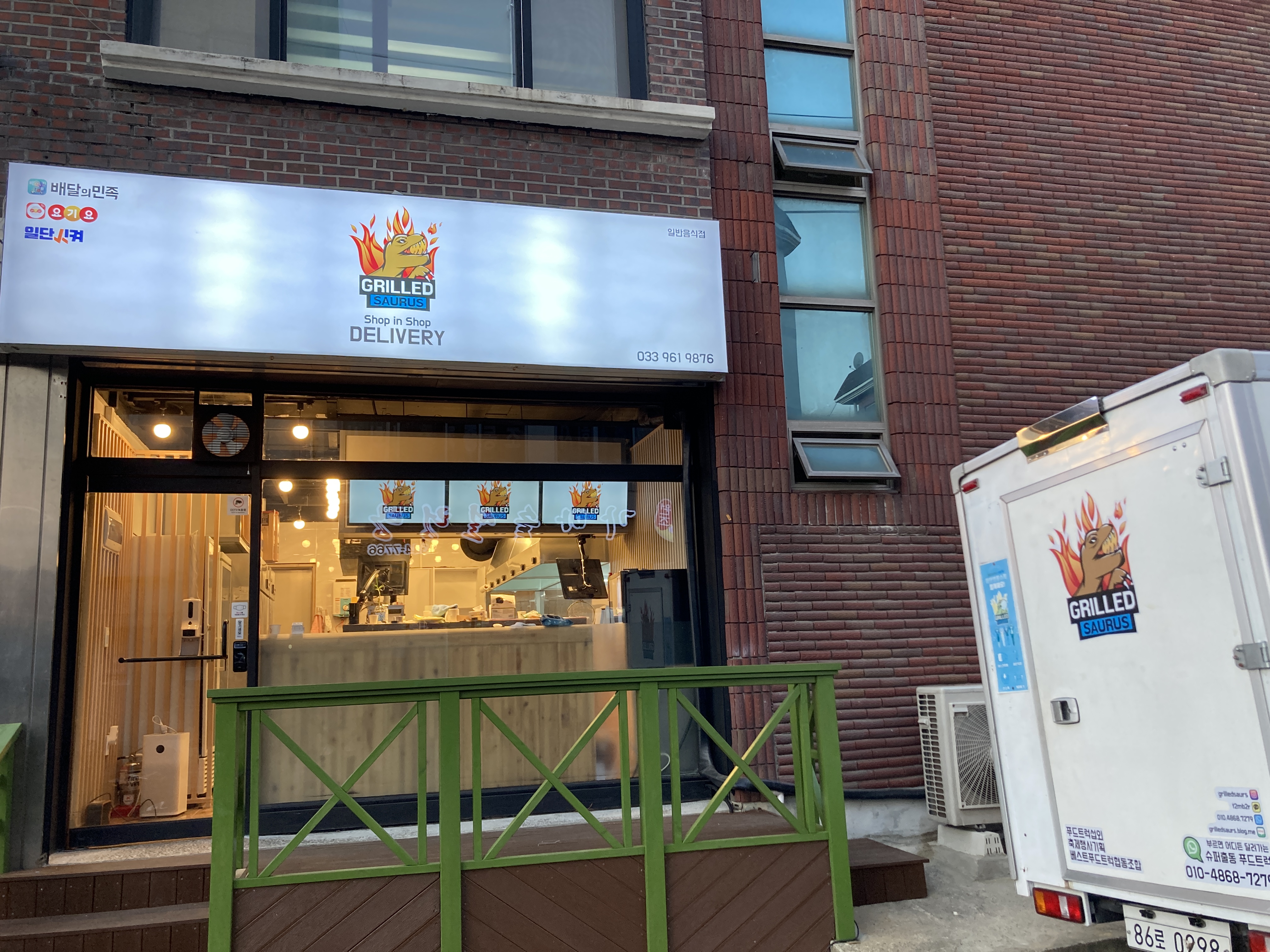 그릴드사우루스
