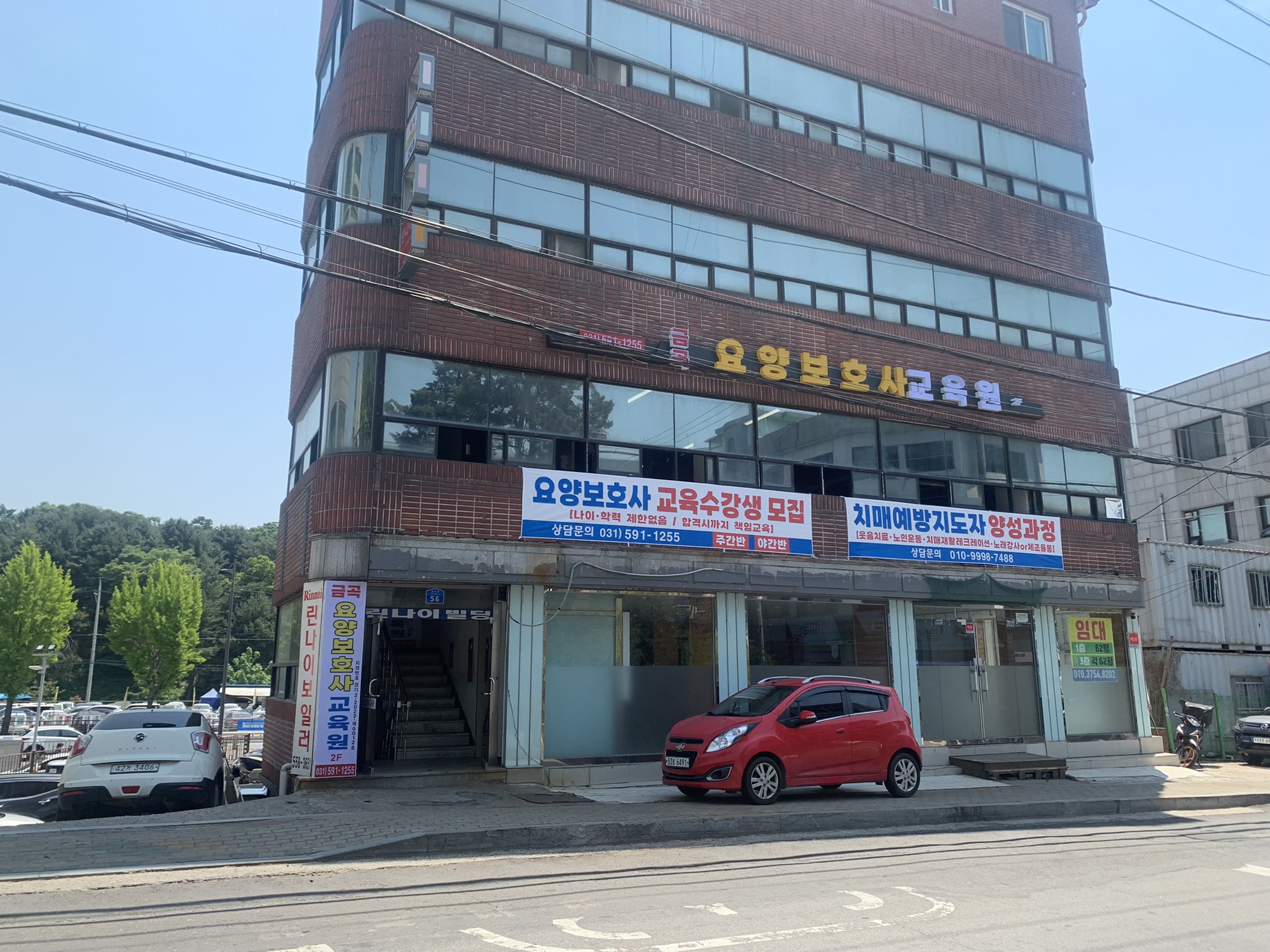 금곡 요양보호사 교육원