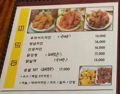 나이스치킨호프