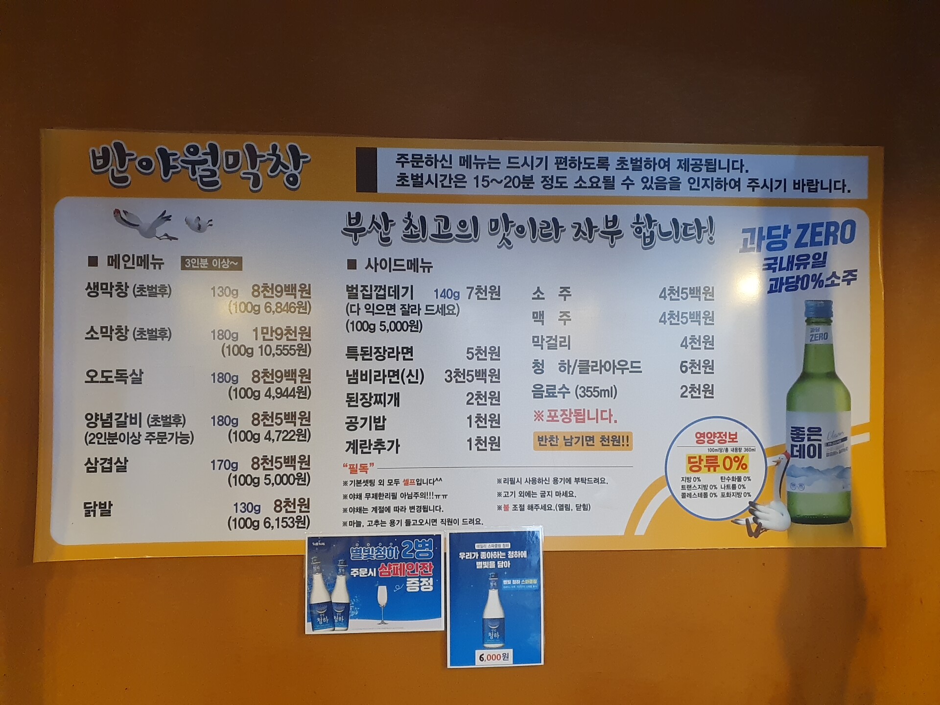 대구반야월막창 부산경성대점