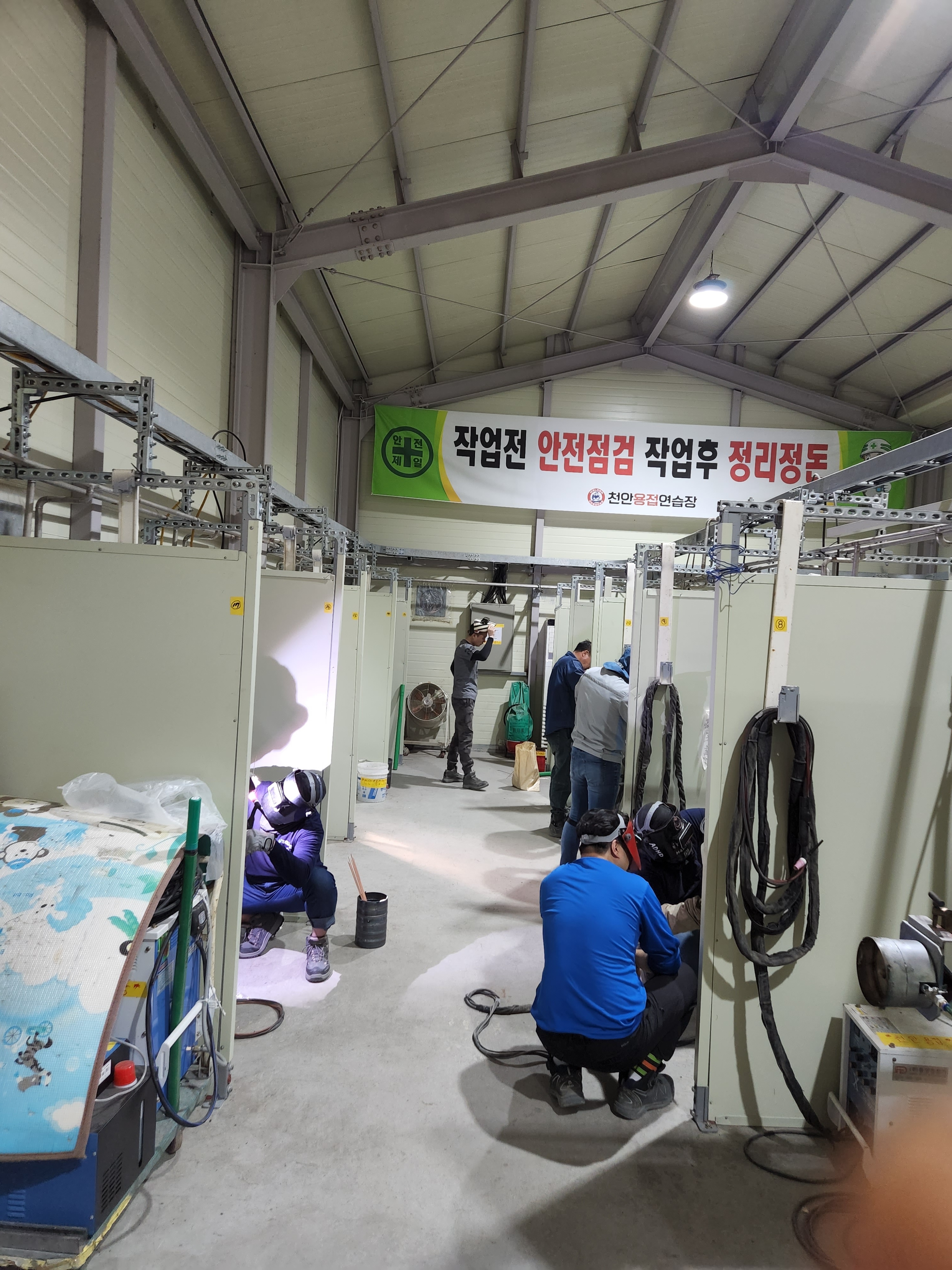 천안용접연습장