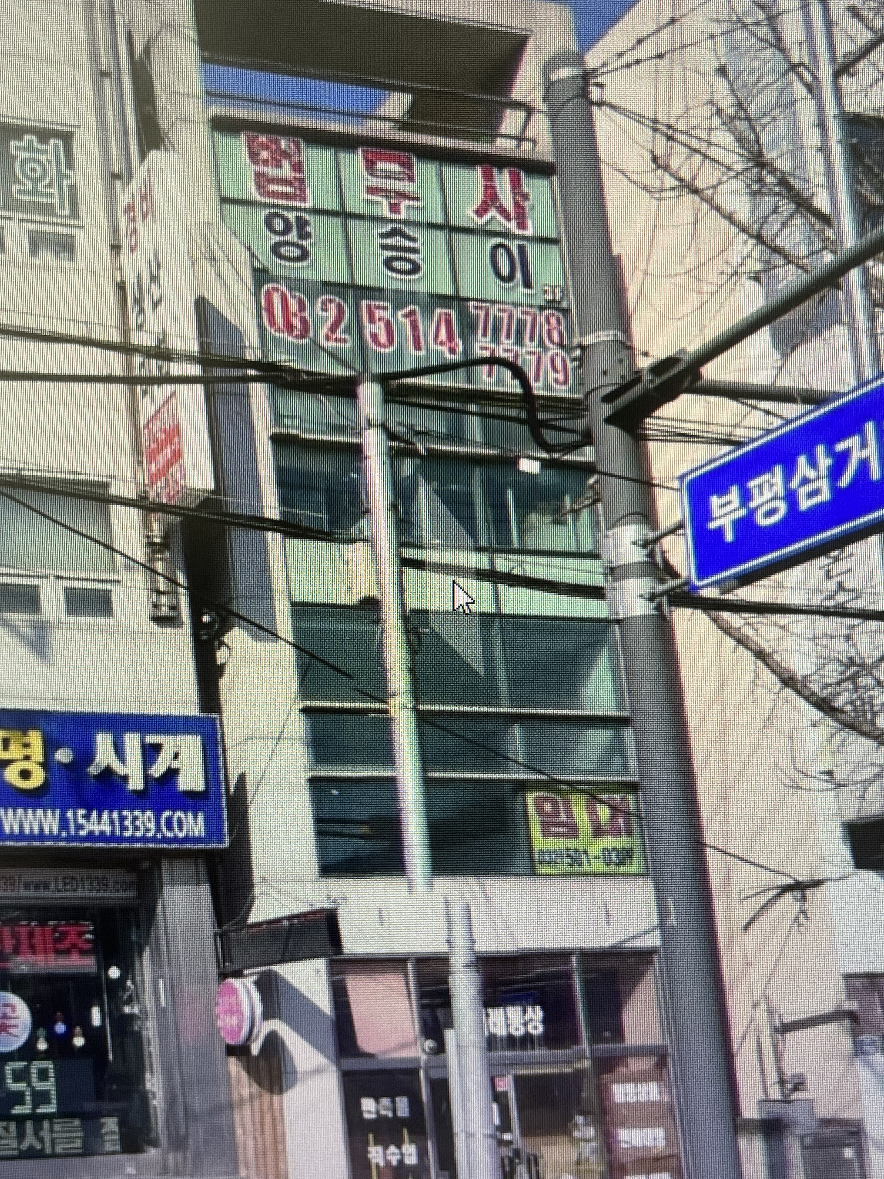 공인노무사 임병진사무소