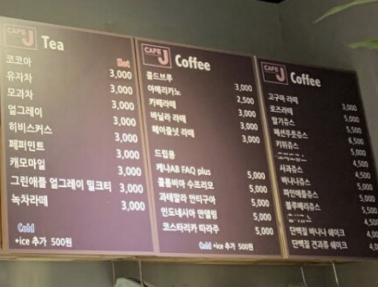 카페제이