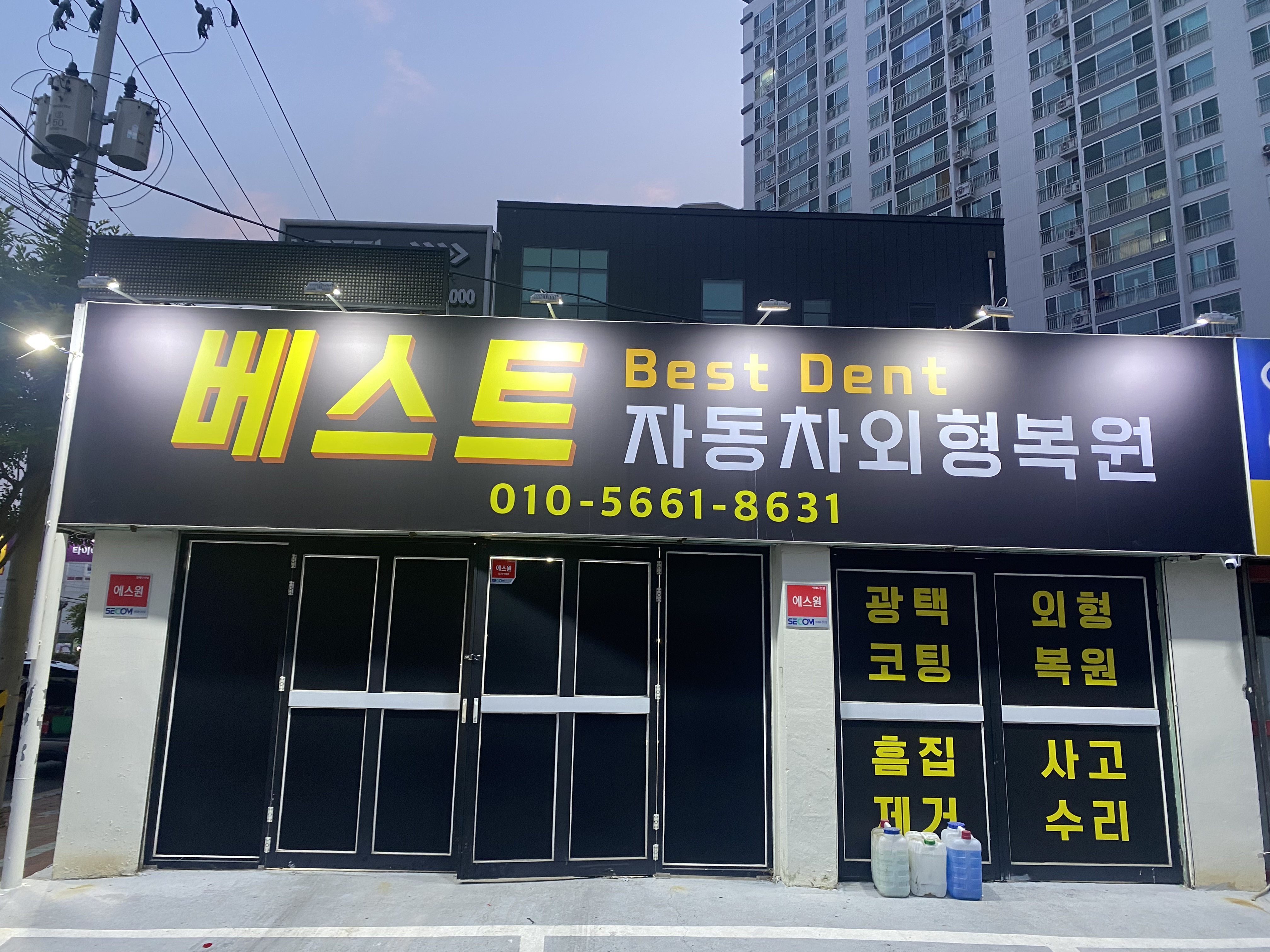 베스트외형복원