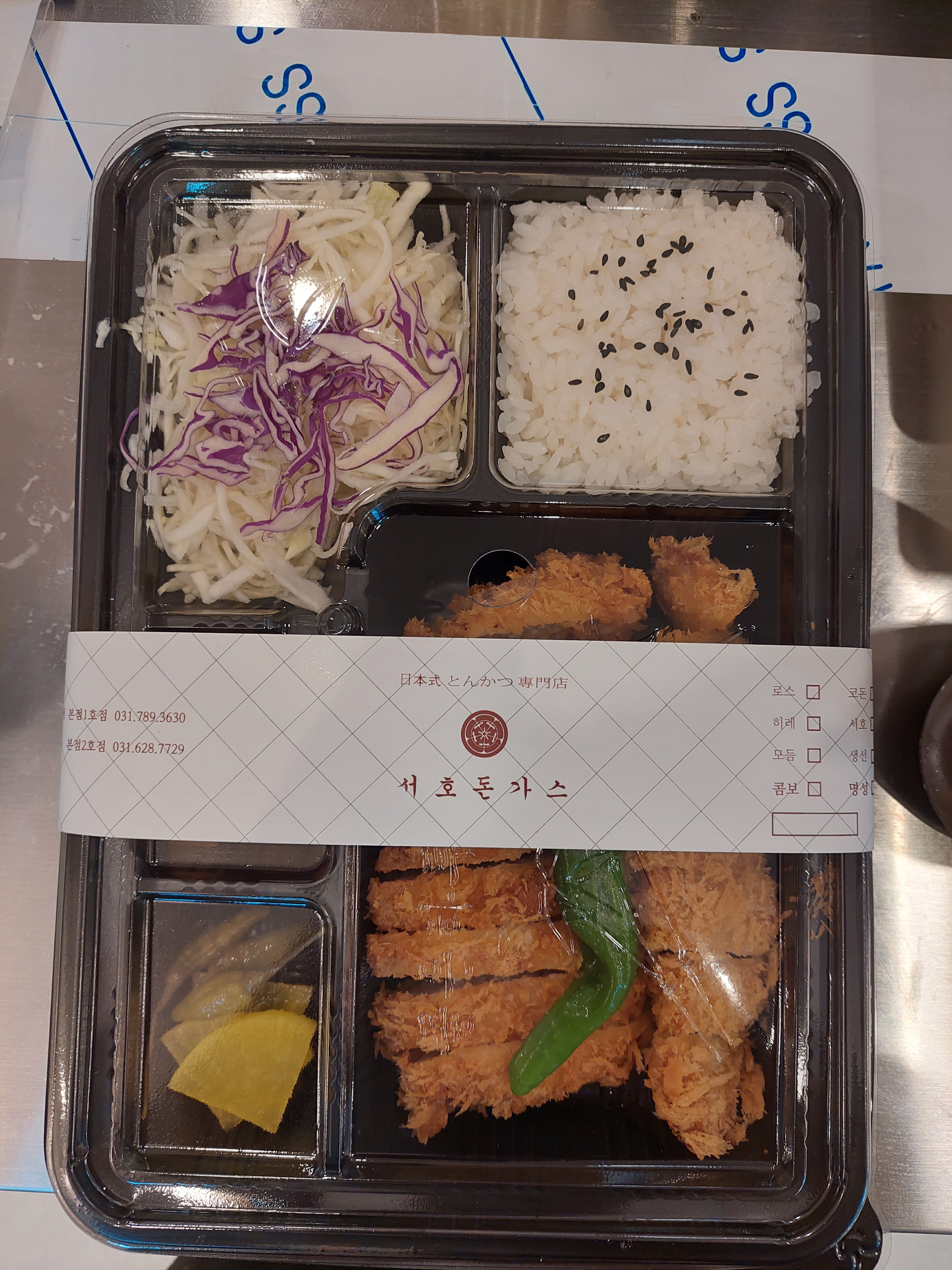 서호돈가스