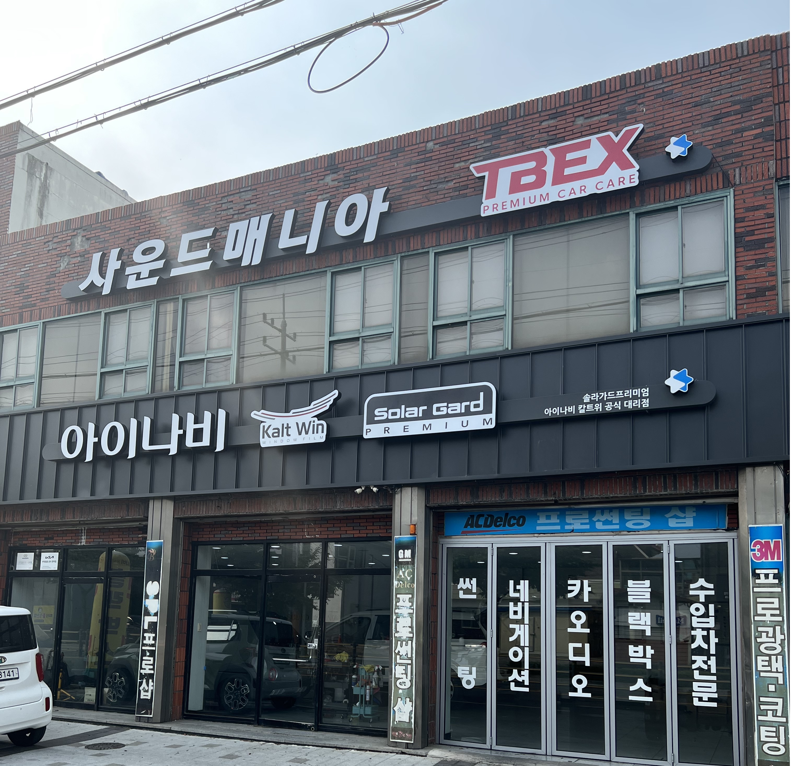 사운드매니아
