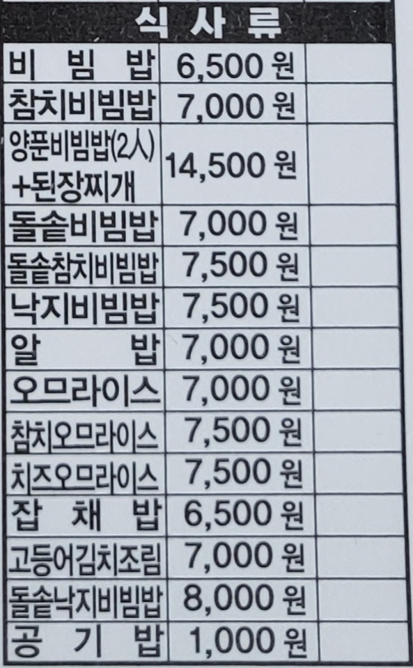 김밥천국 신촌로터리점