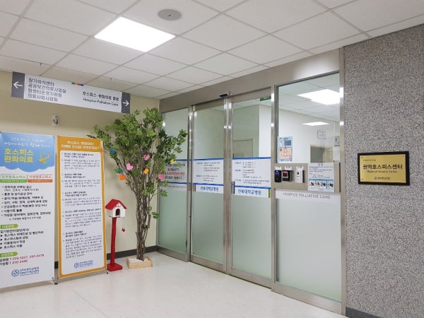전북대학교병원 시설 사진