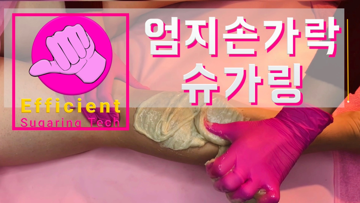 끌레오 슈가링 본사