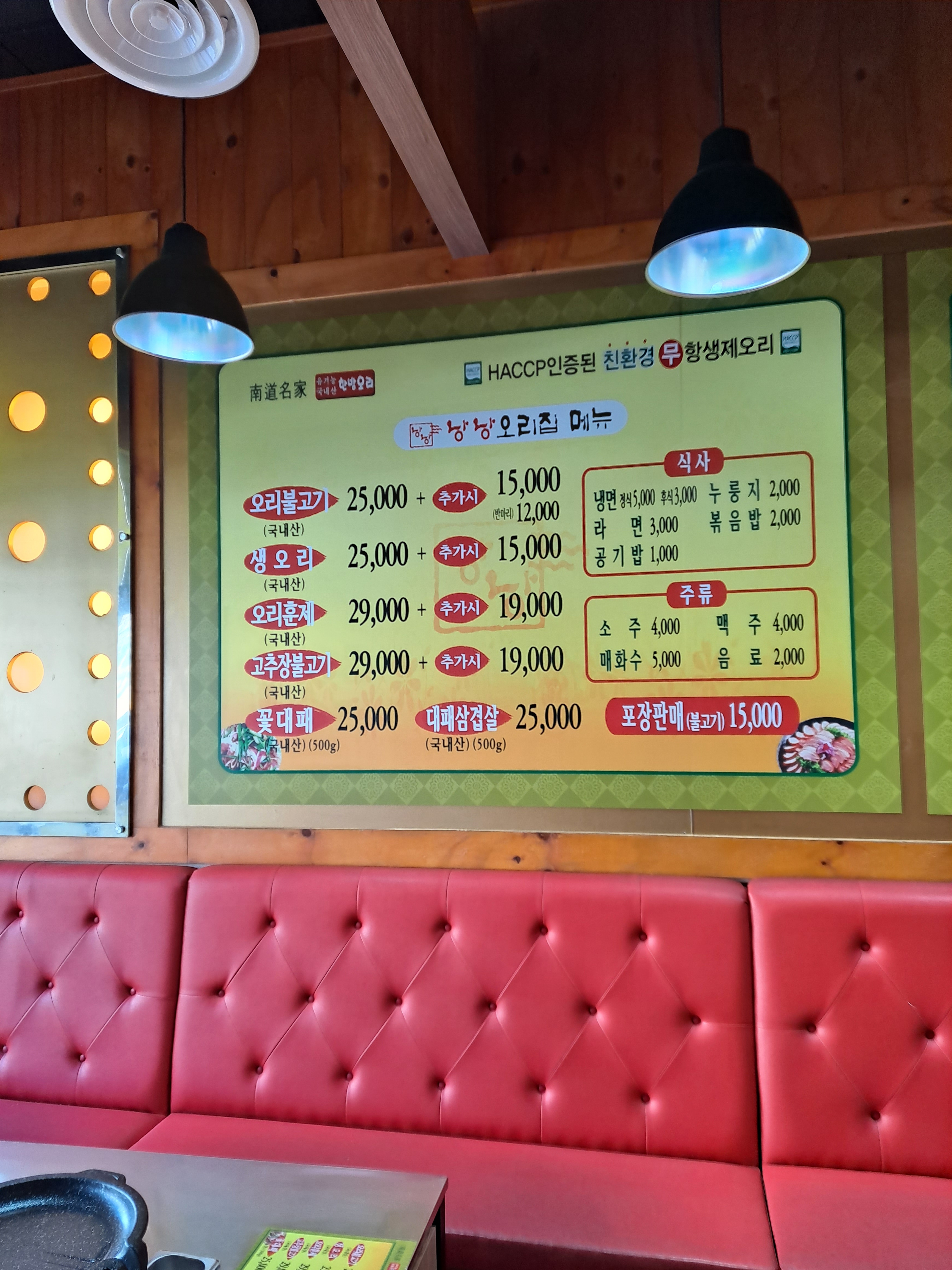 낭낭오리집 미평점