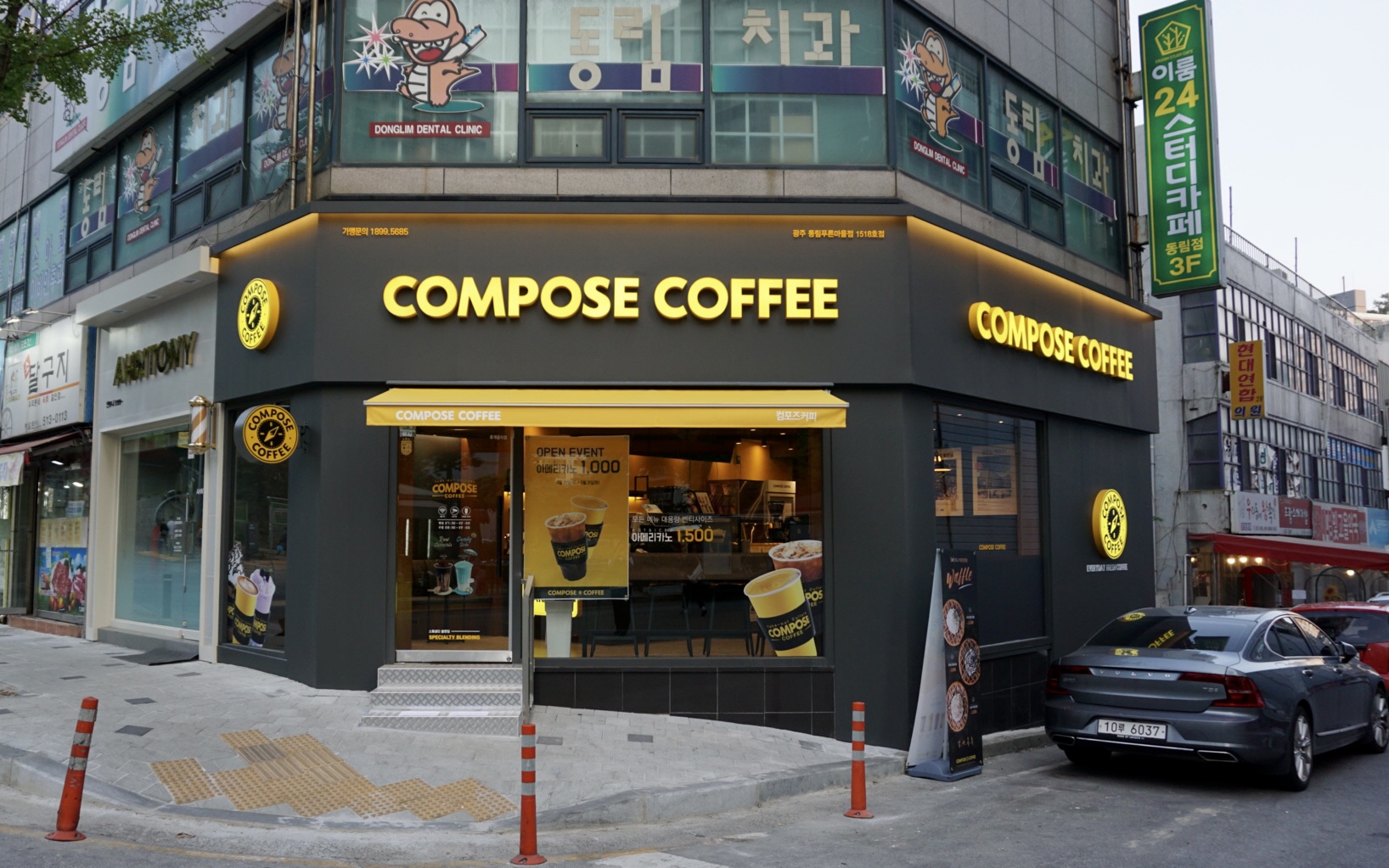컴포즈커피 광주동림푸른마을점