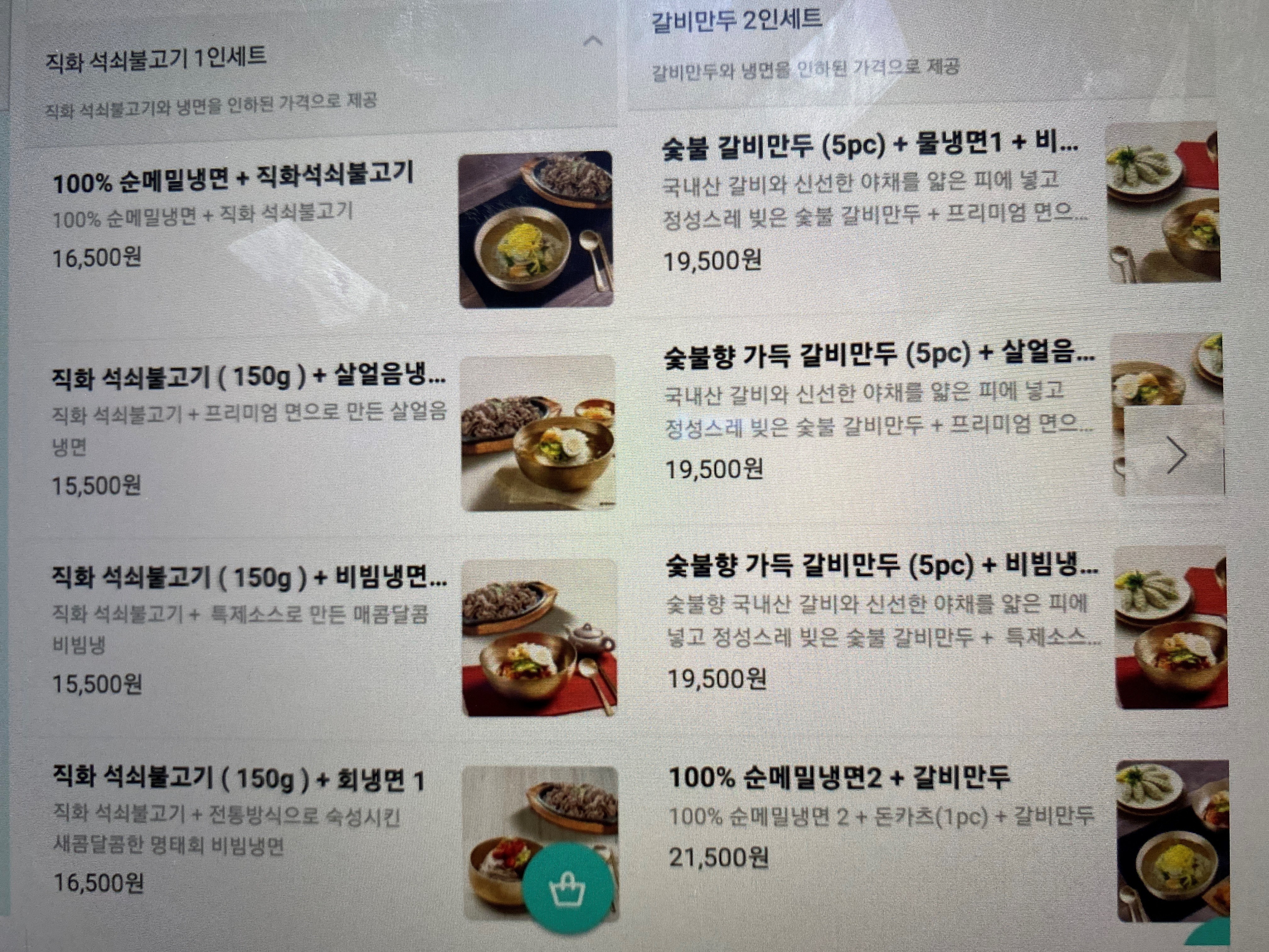 냉면장인 임사부 숯불고기 별내점