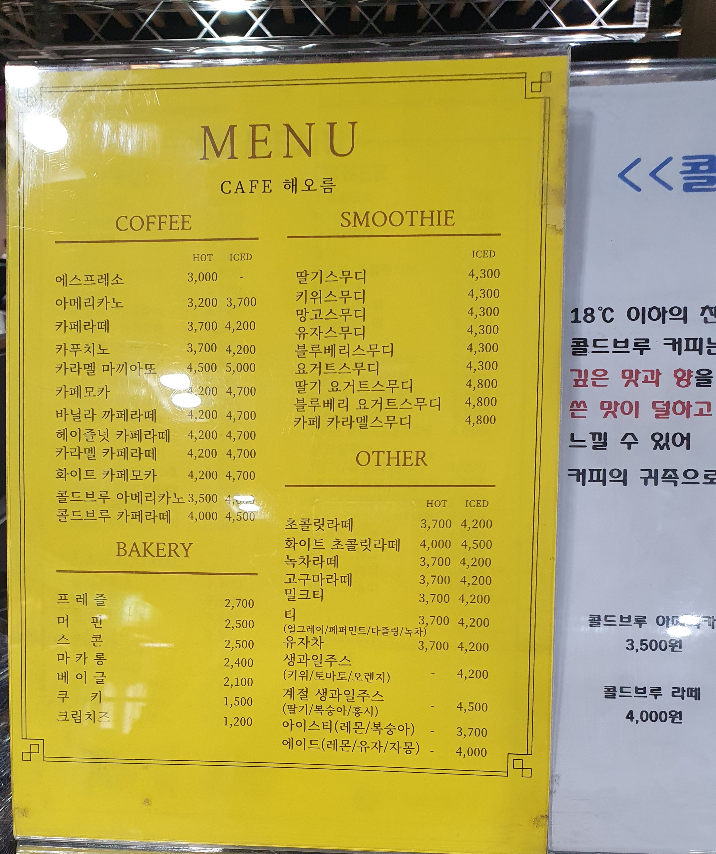 카페해오름