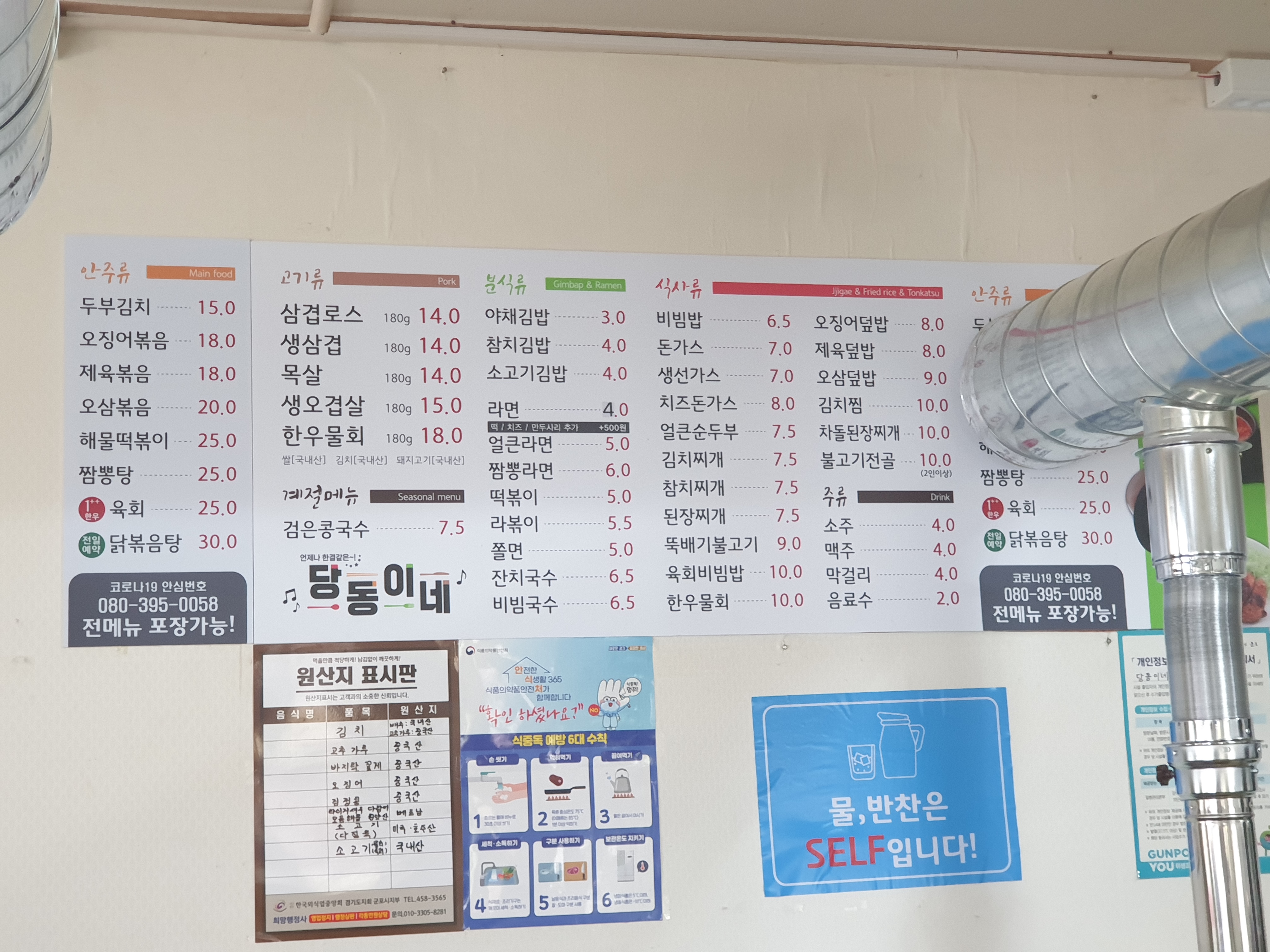 당동이네