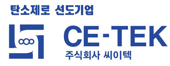 씨이텍
