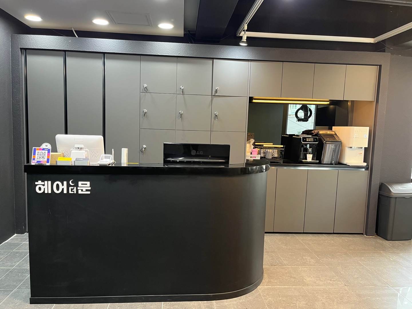 헤어더문