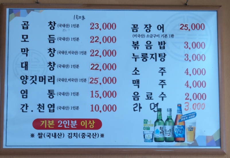 왕소곱창꼼장어
