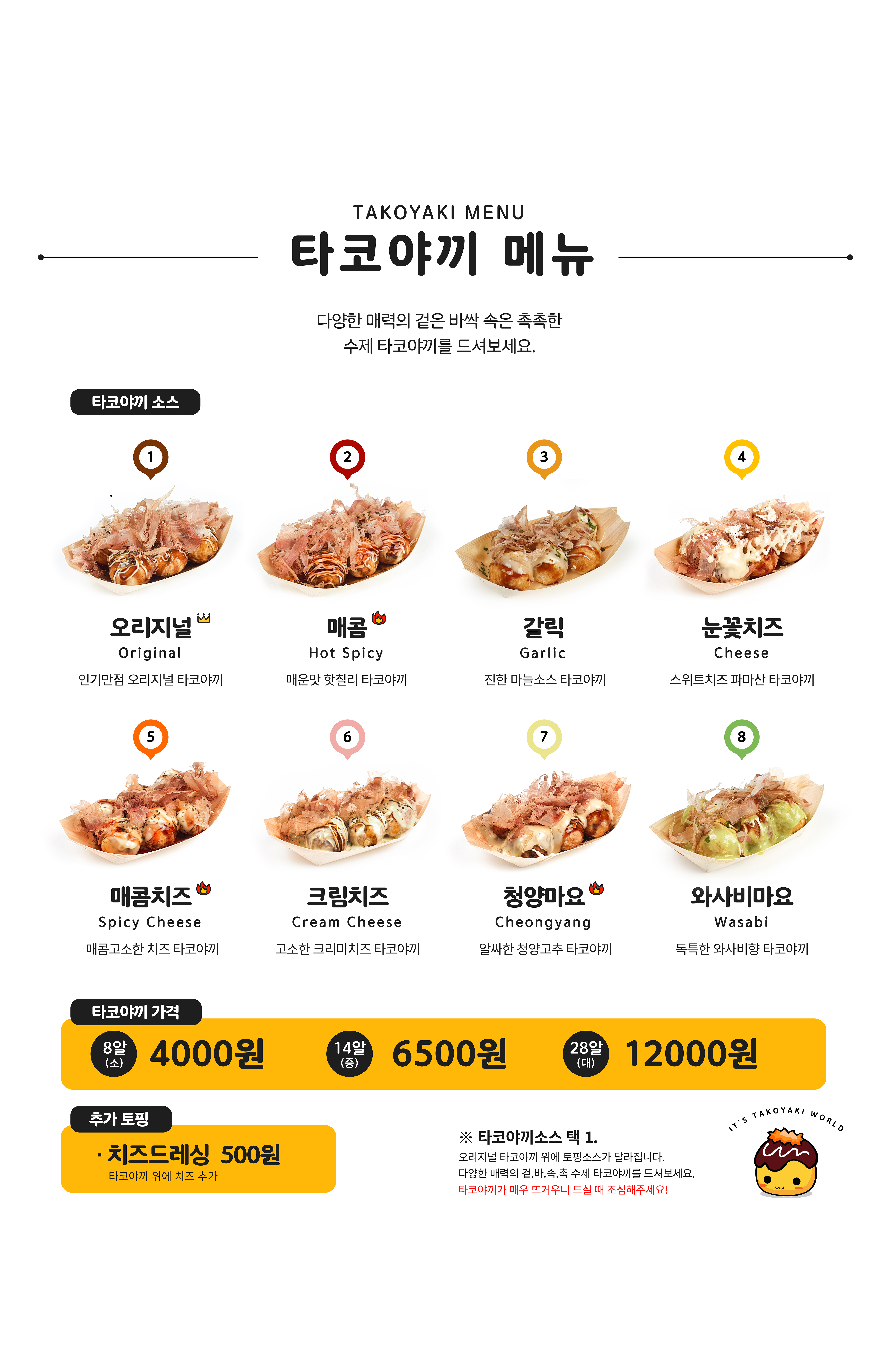 타코붐 타코야끼 & 찰꽈도 찹쌀꽈배기 용인기흥점