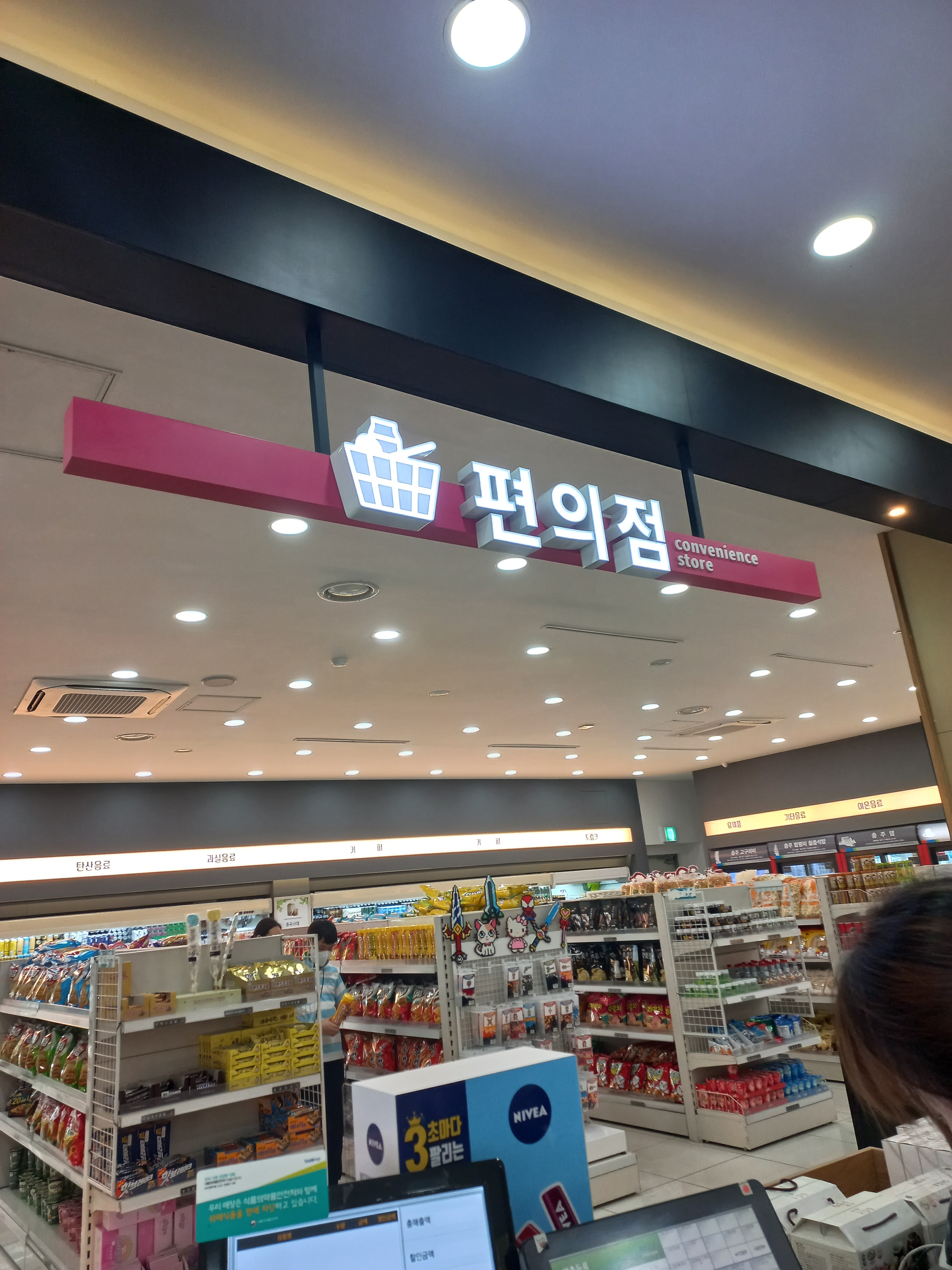 충주휴게소(창원방향) 대표 이미지