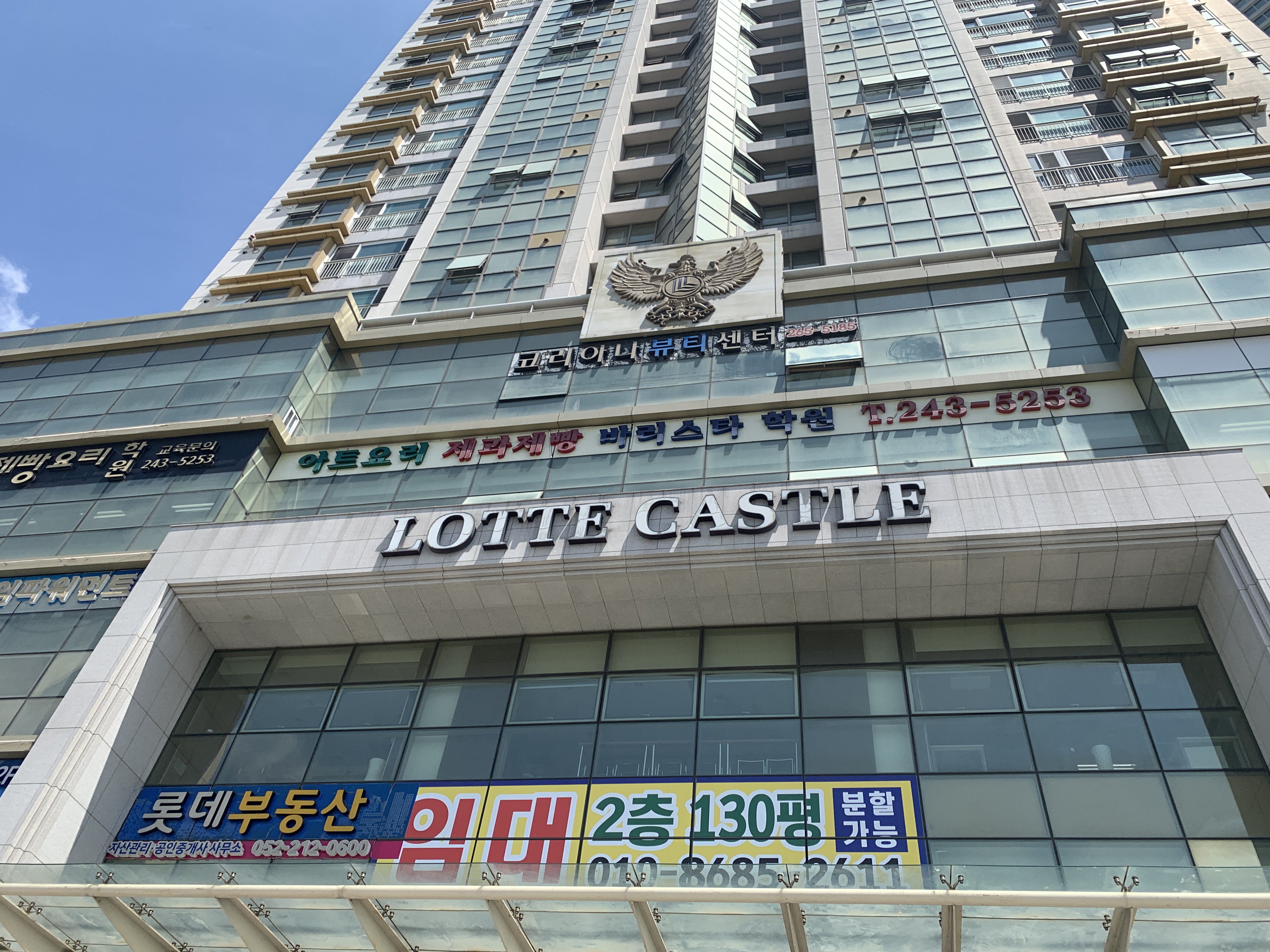 코리아나뷰티센터 울산중구점