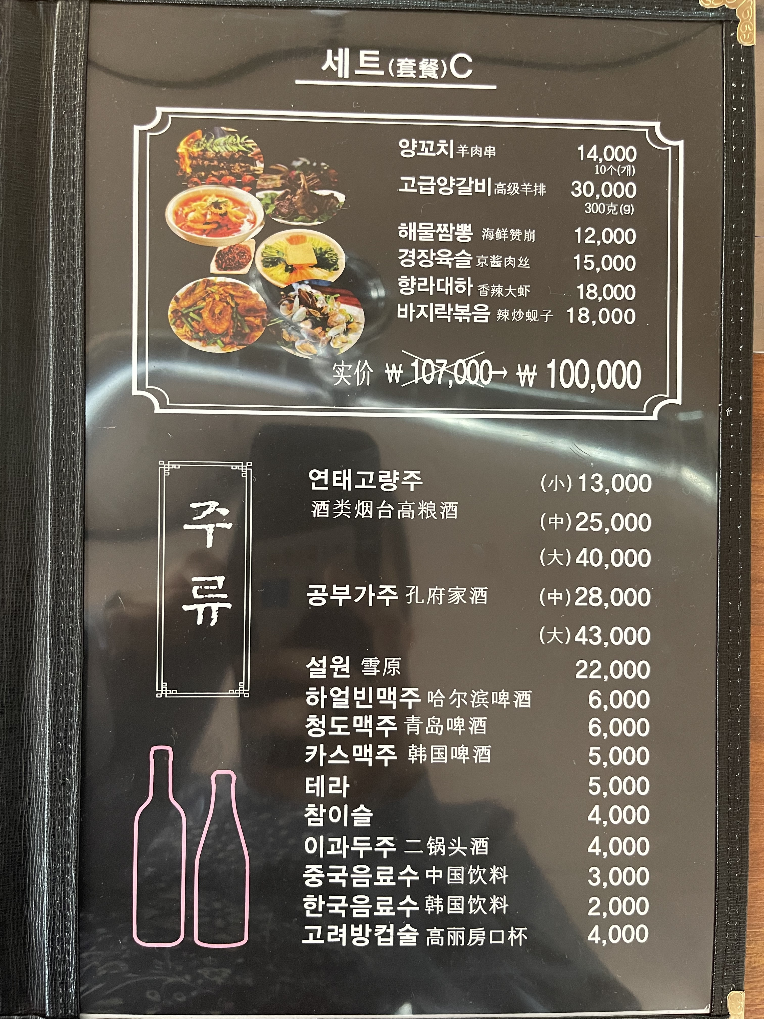 양꼬치&마라탕