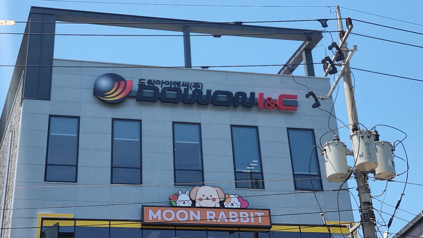 도원아이앤씨