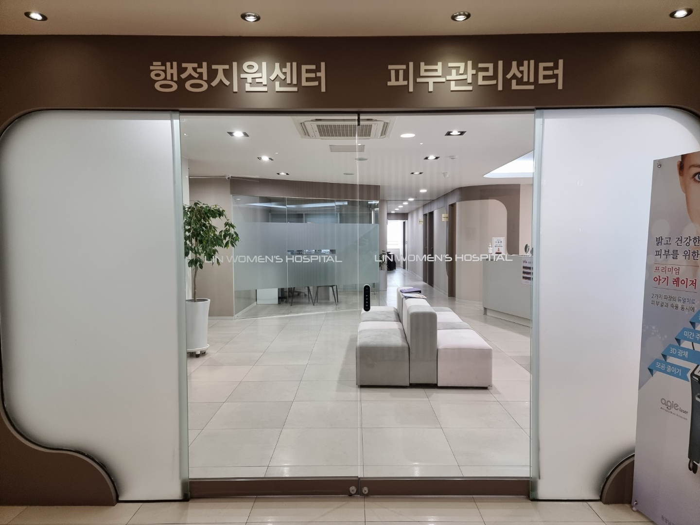 린여성병원