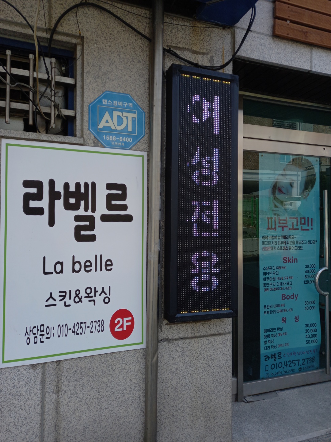 라벨르 스킨케어 대표 이미지