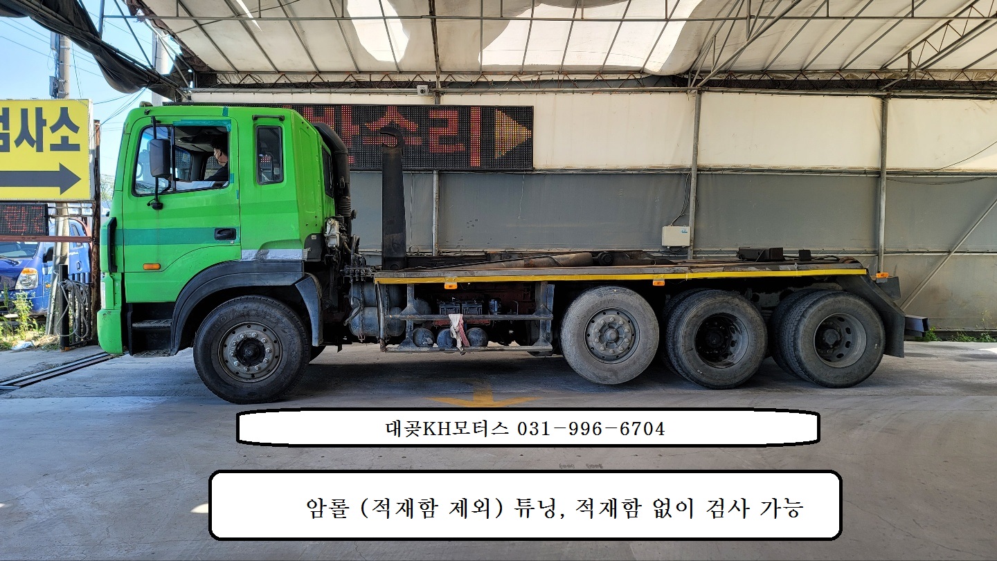 대곶KH모터스
