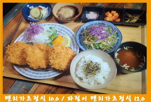 미식가돈가츠