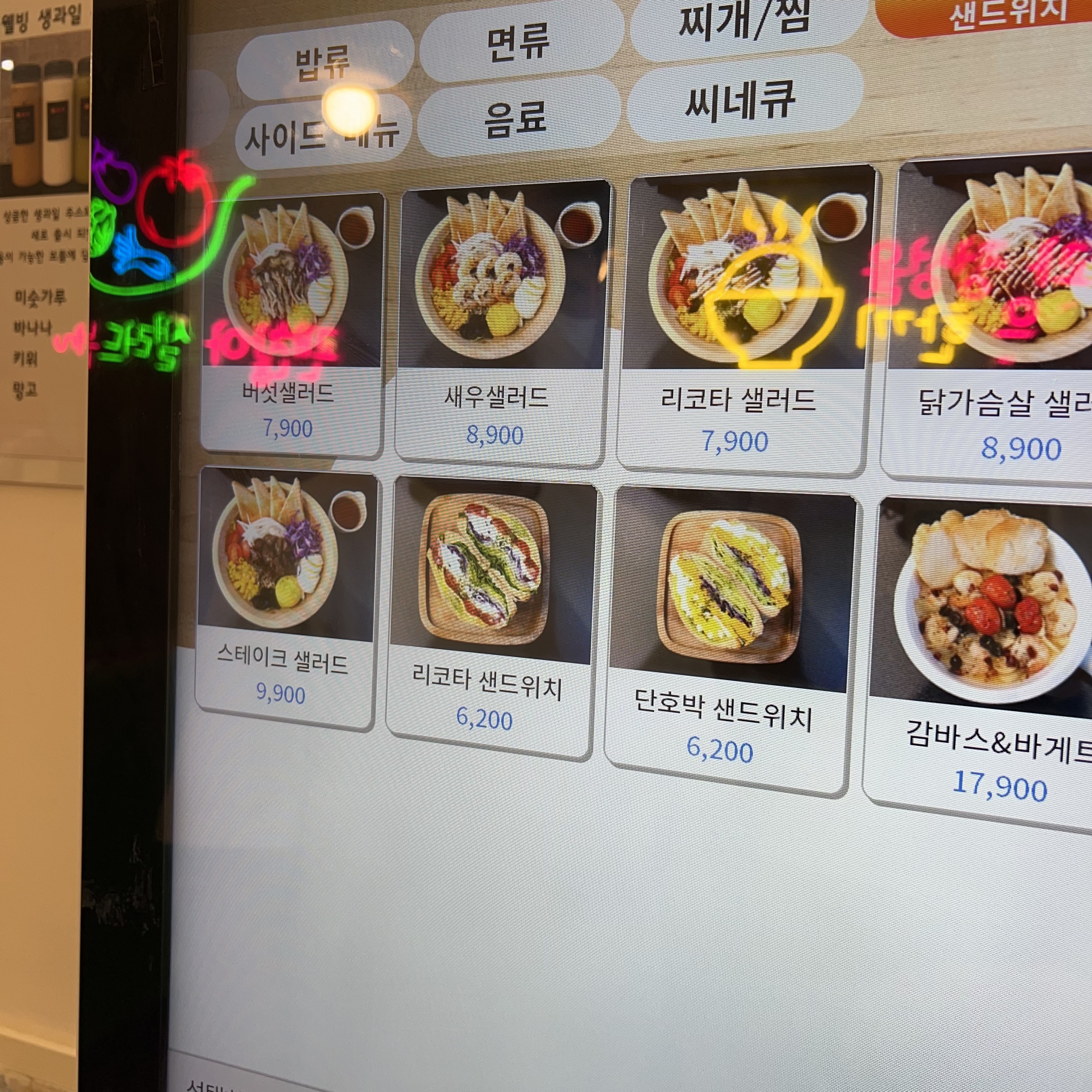 한끼앤샐러드 천안불당점