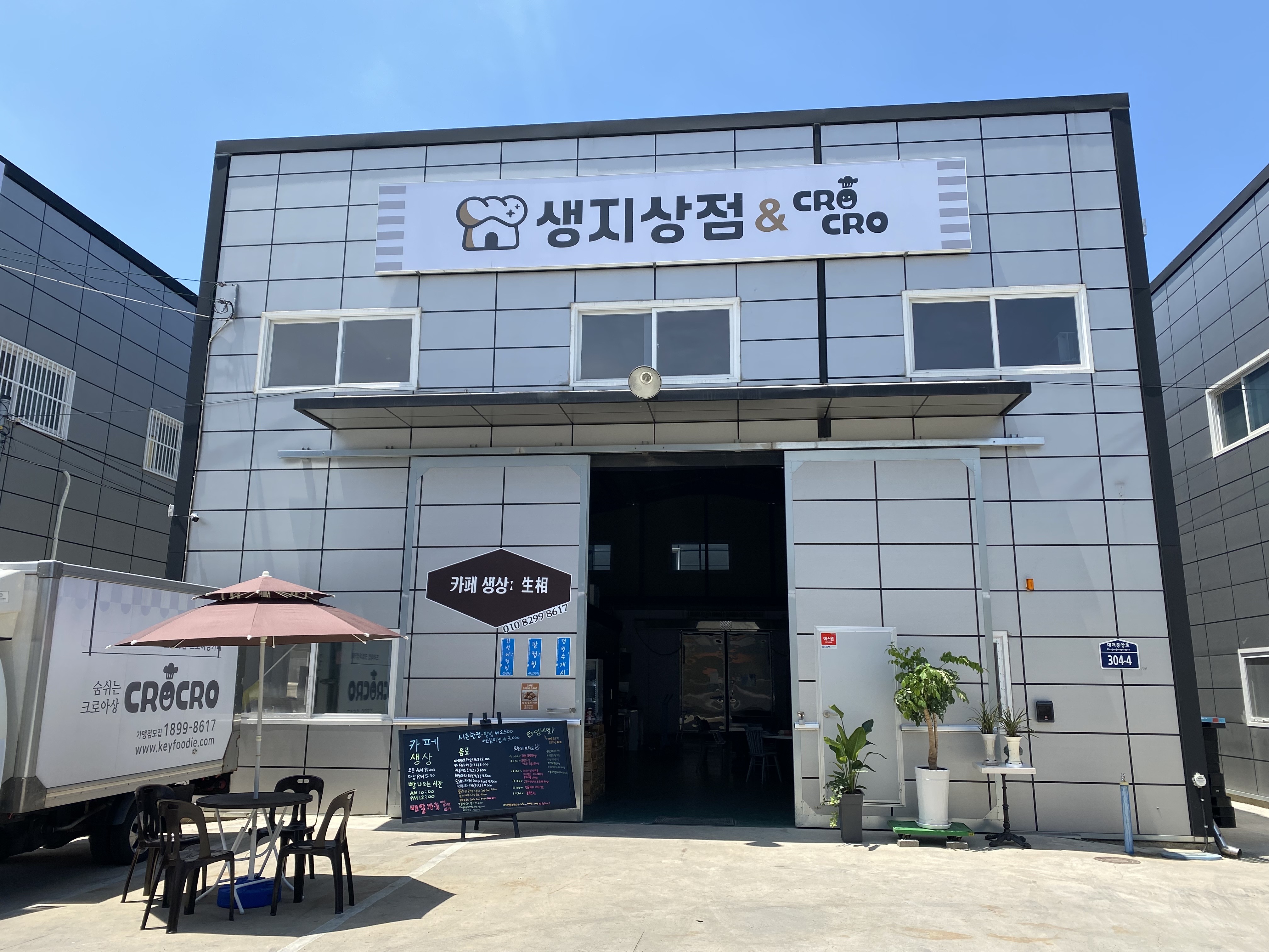 카페 생상