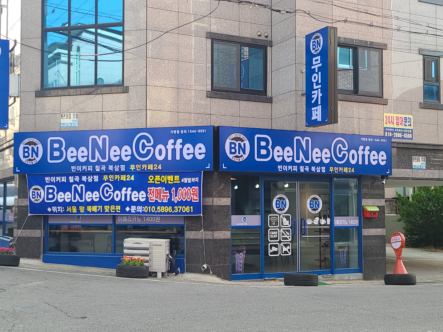 빈이커피 칠곡북삼점
