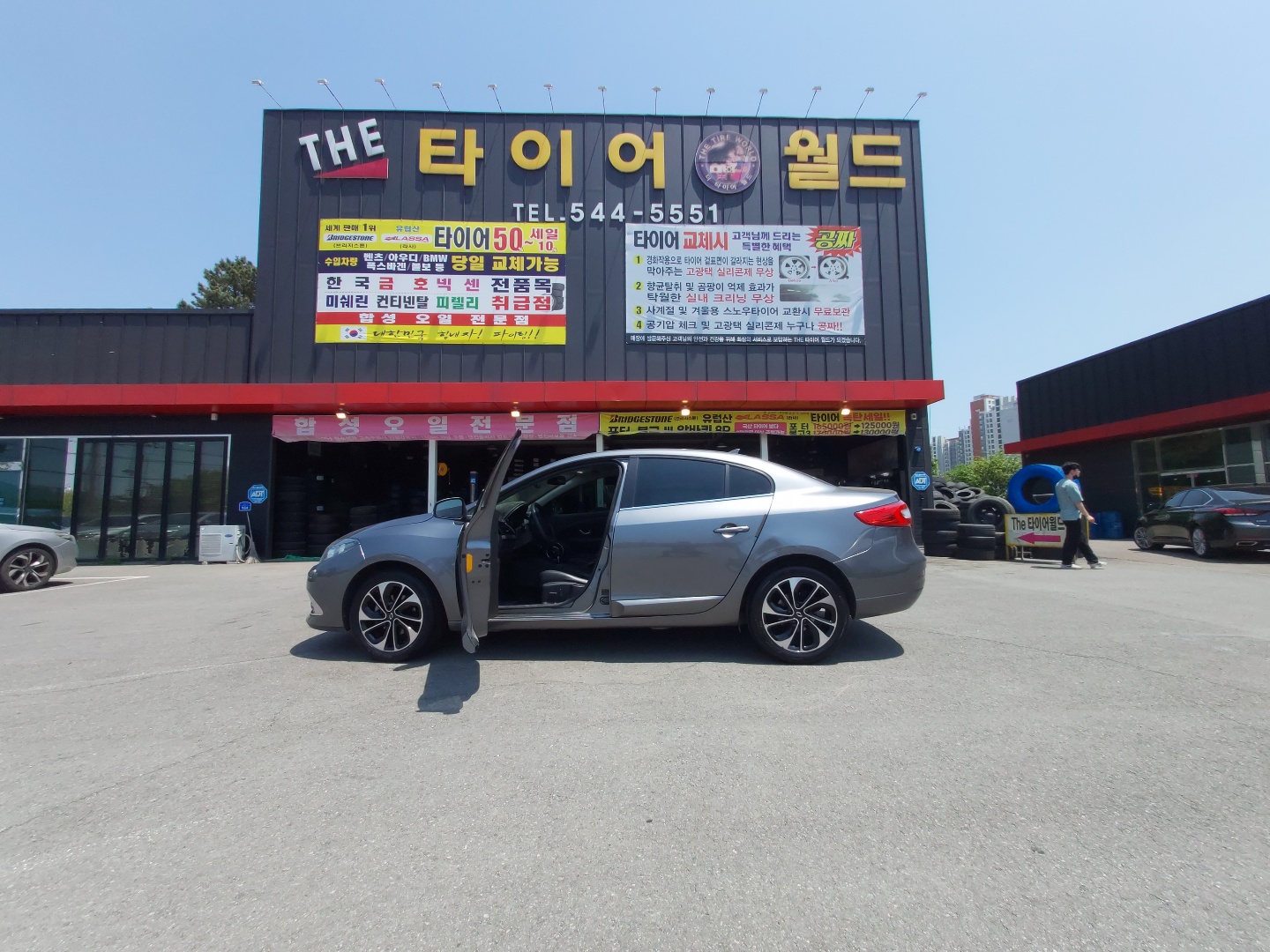 THE타이어월드