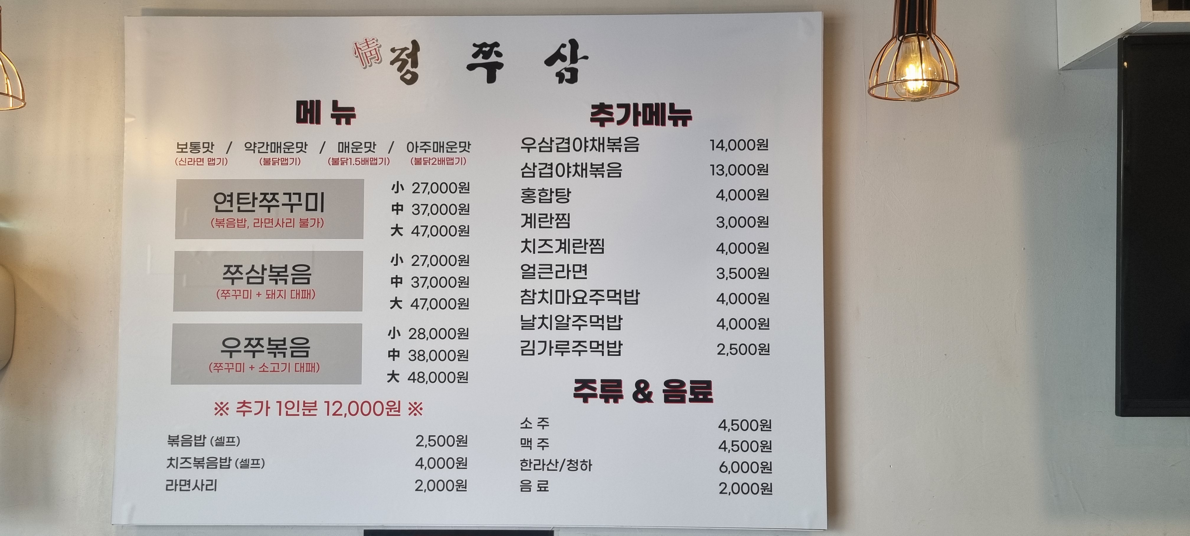 정쭈삼