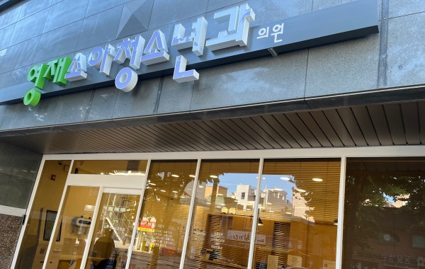 영재소아청소년과의원 시설 사진