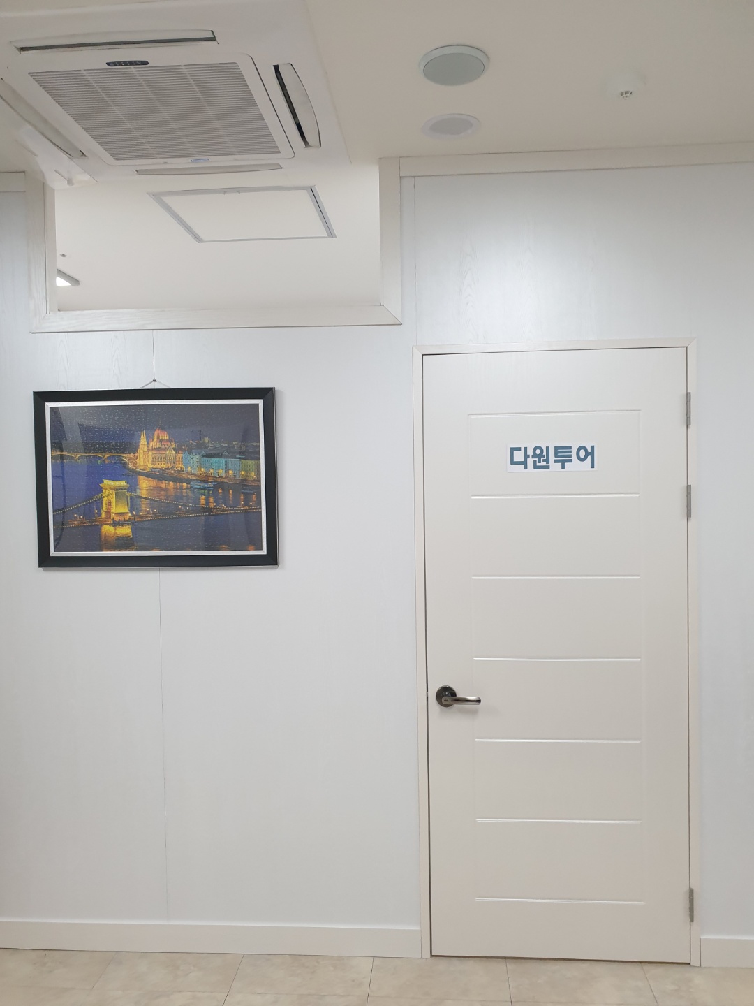 다원투어