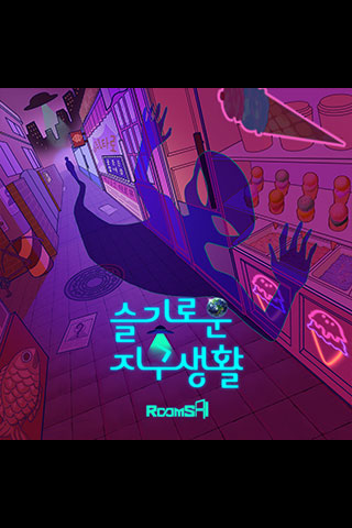 룸즈에이 수원역2호점