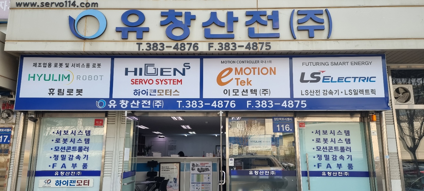 유창산전