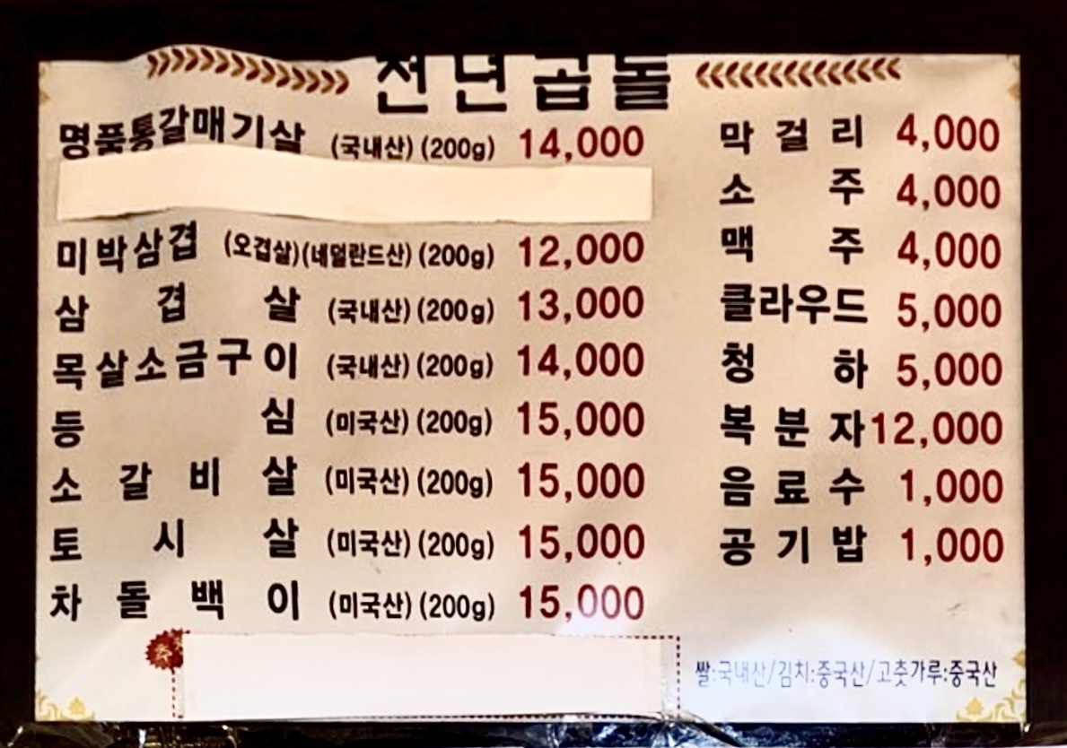 천년곱돌