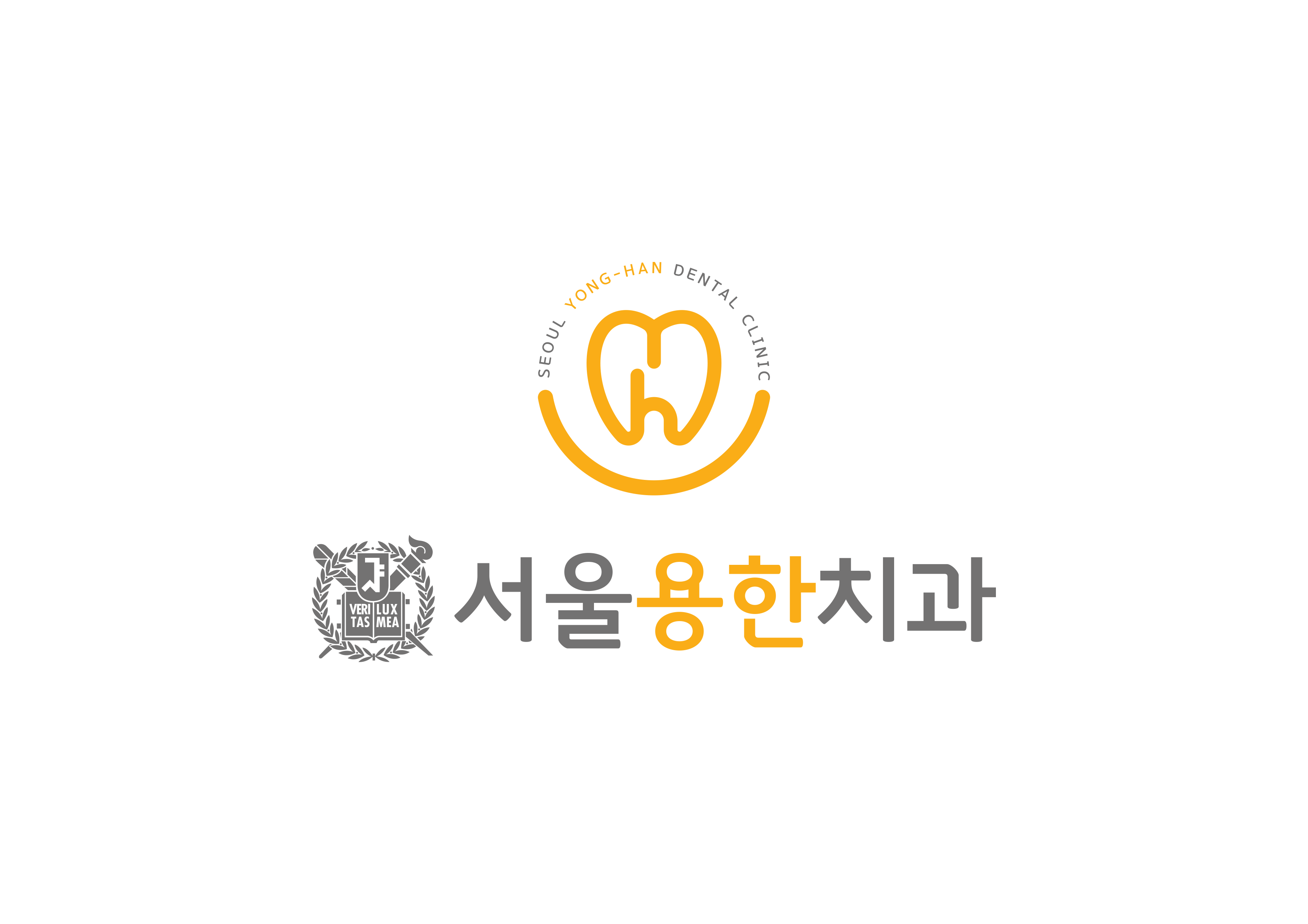 서울용한치과의원