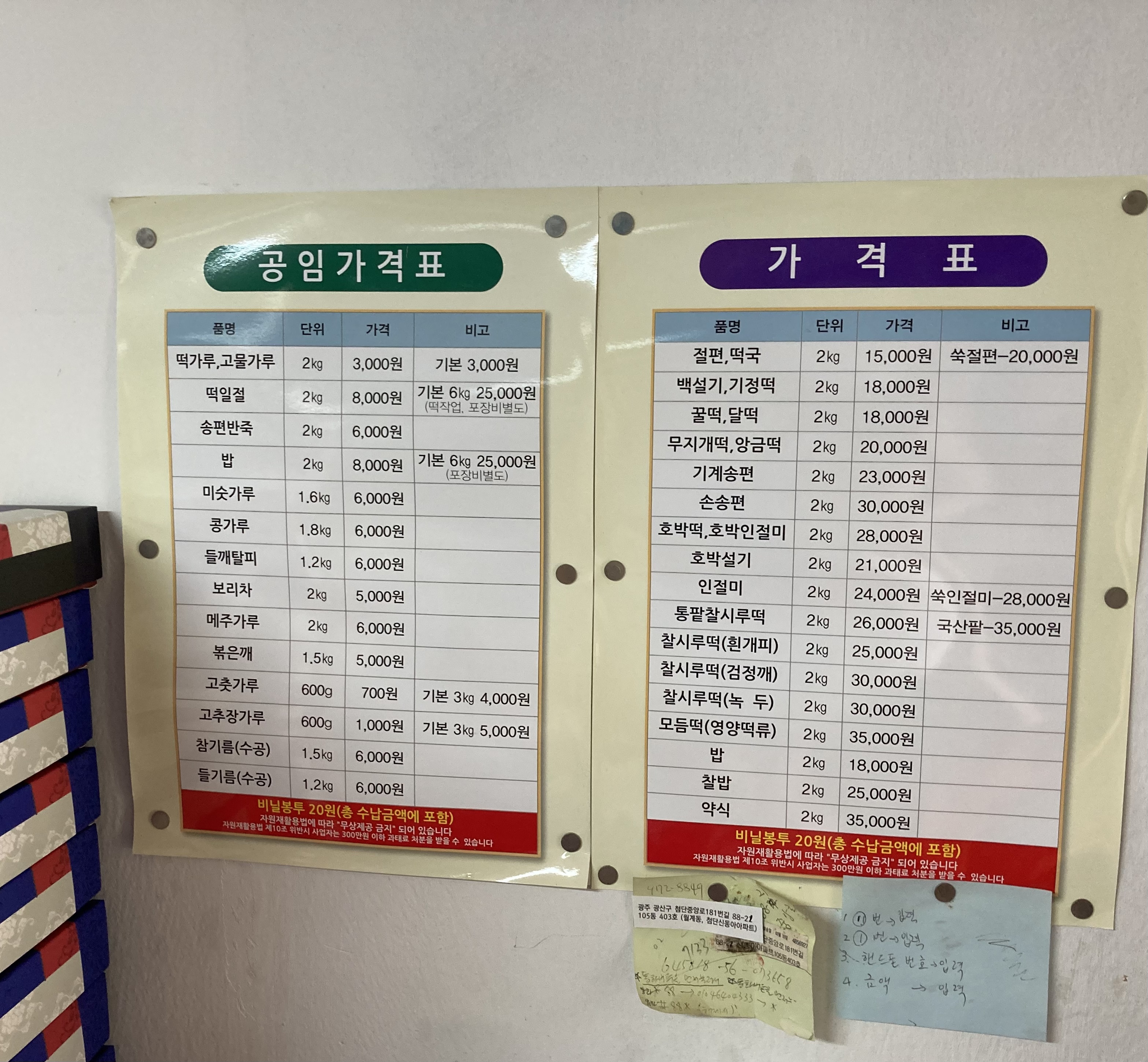 대우떡방앗간